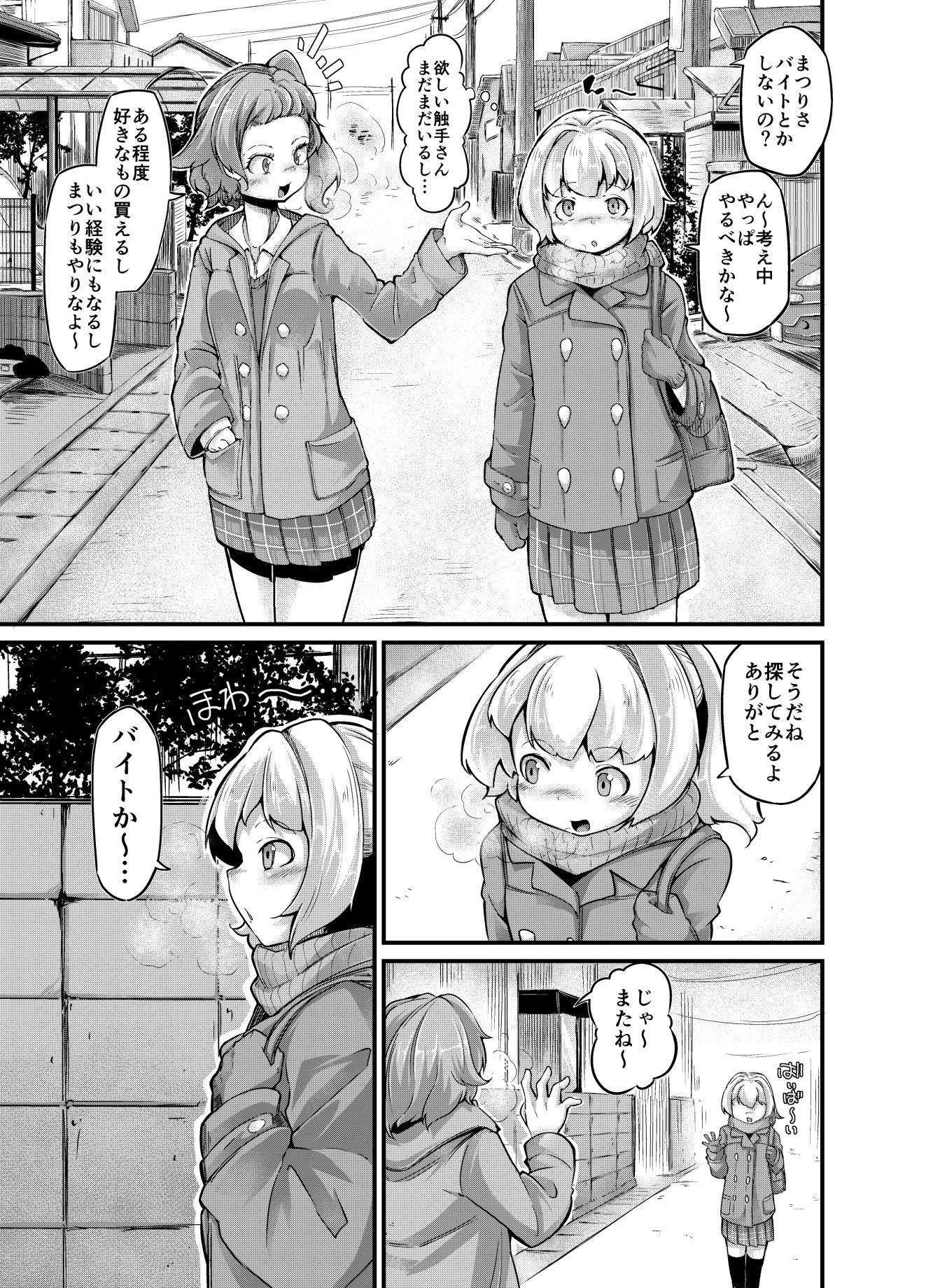 お金がないから断る